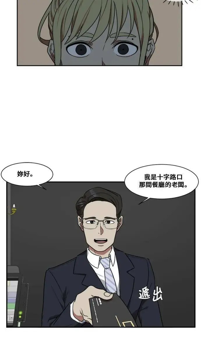 《盗脸人生》郑弦珠 4图45