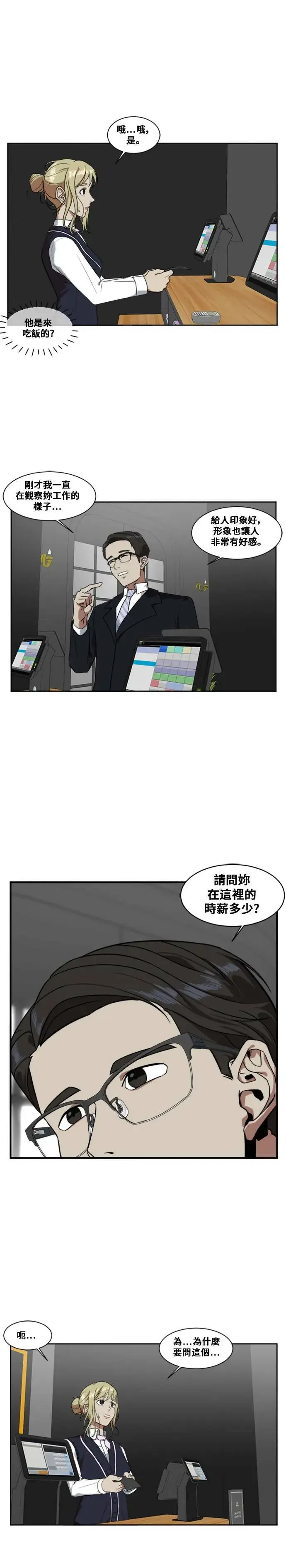《盗脸人生》郑弦珠 4图46