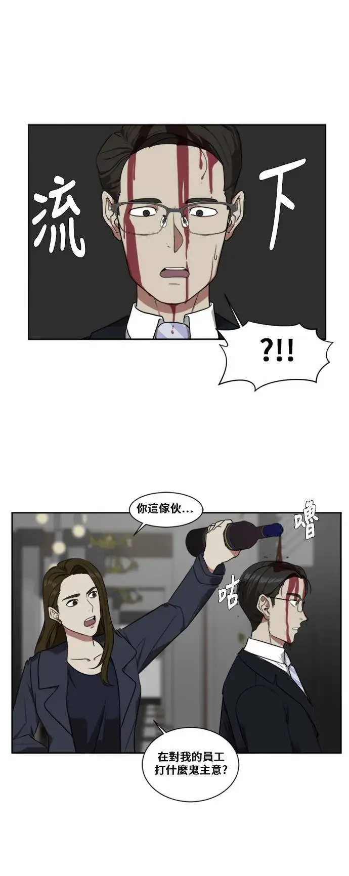 《盗脸人生》郑弦珠 4图51