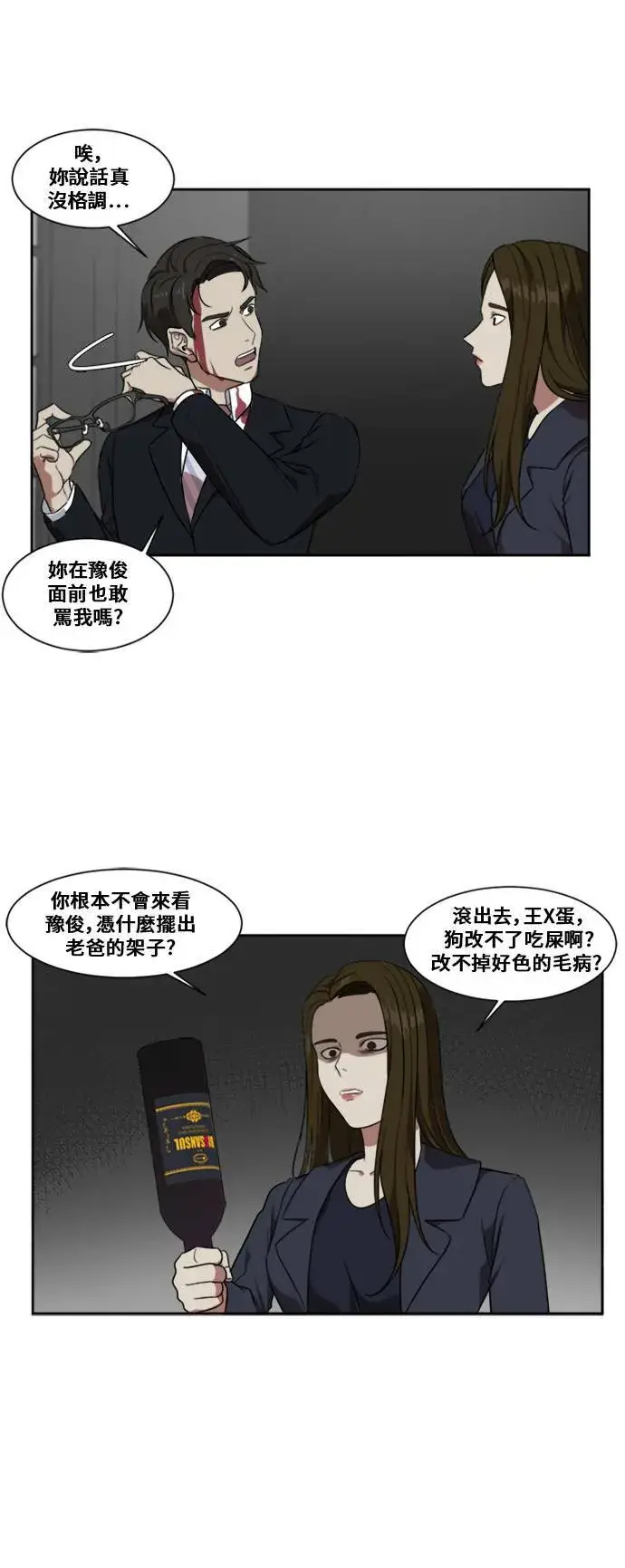 《盗脸人生》郑弦珠 4图52