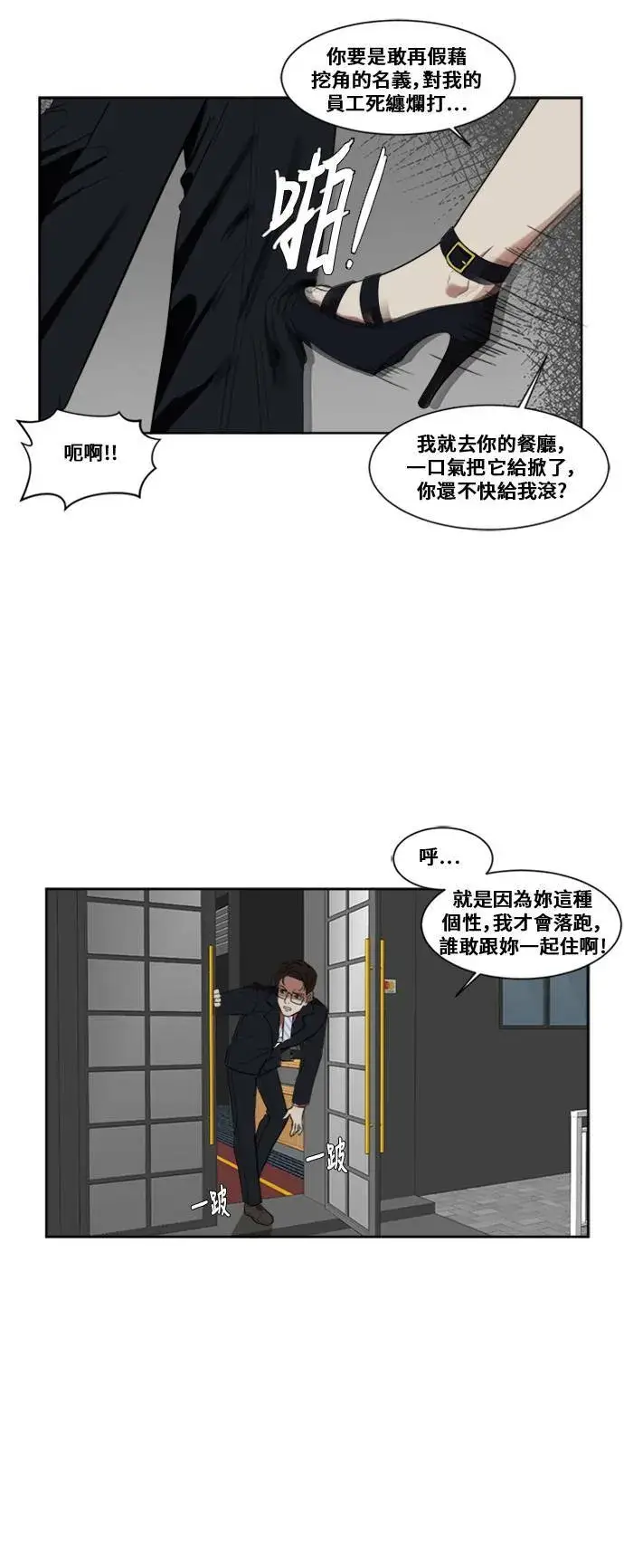 《盗脸人生》郑弦珠 4图53
