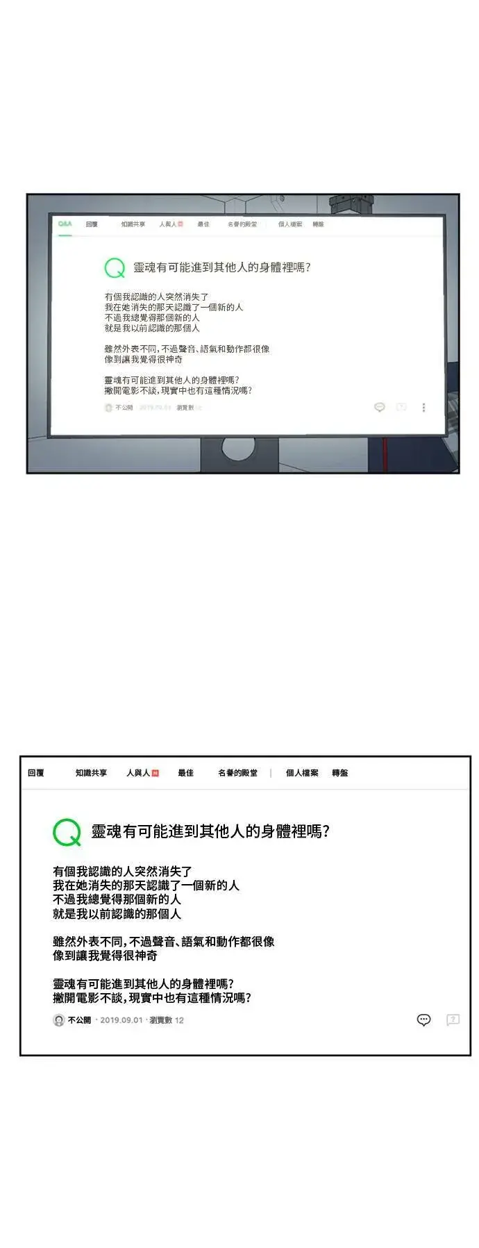 《盗脸人生》郑弦珠 4图59