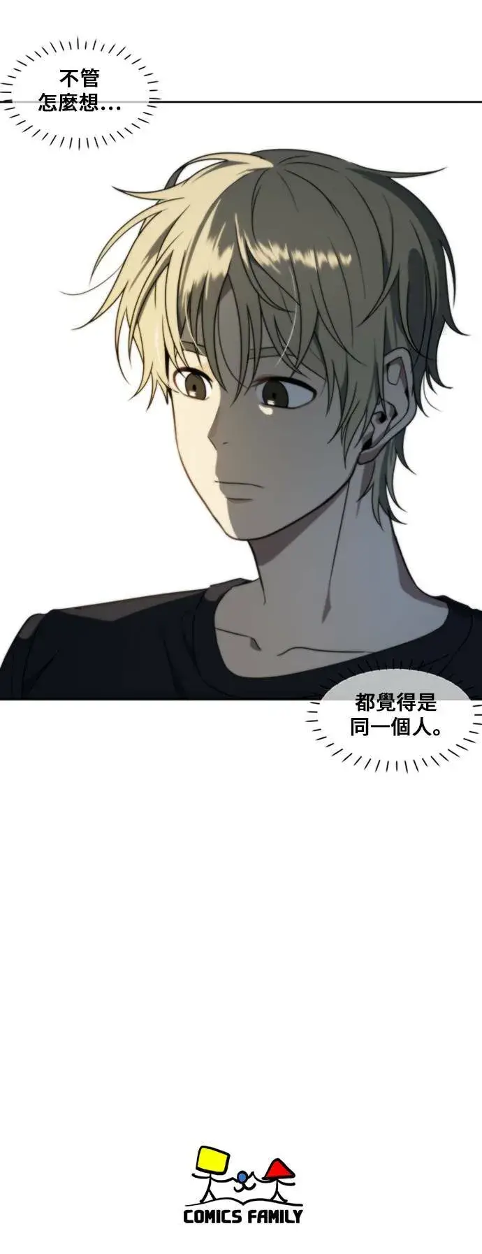 《盗脸人生》郑弦珠 4图61