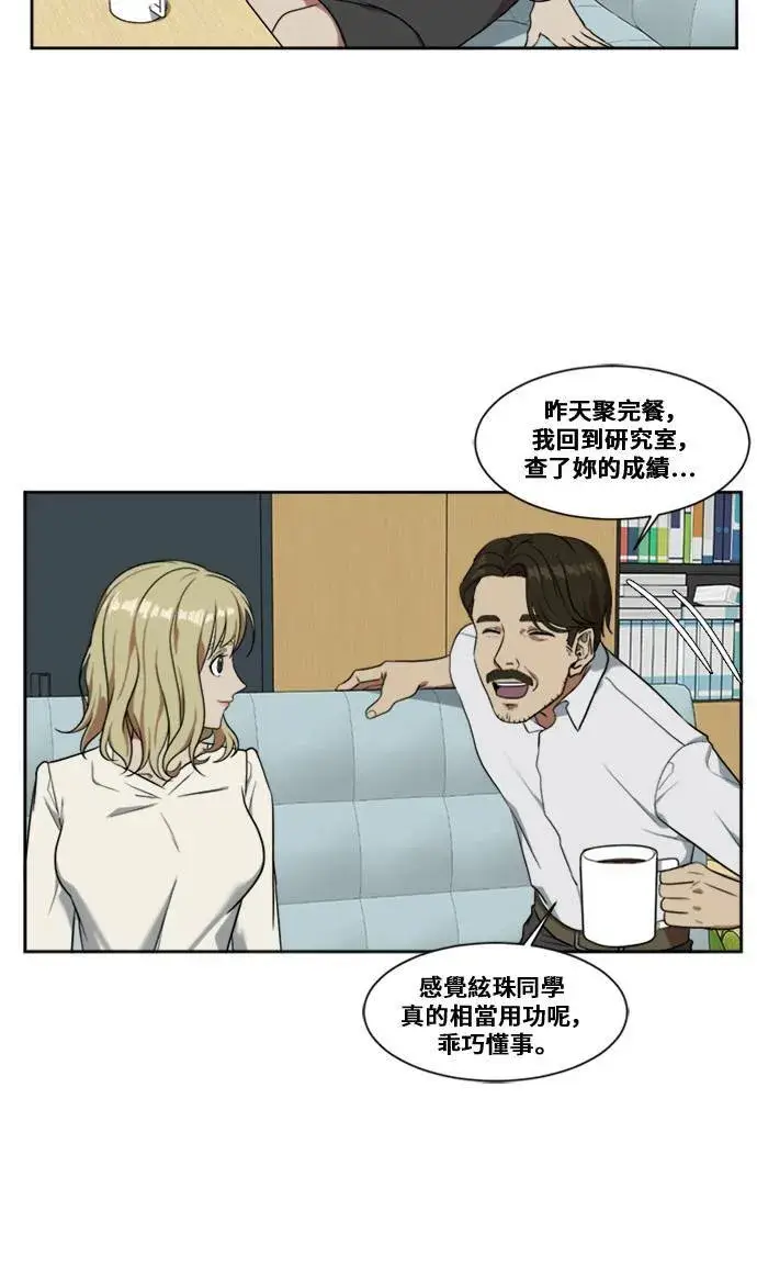 《盗脸人生》郑弦珠 4图8