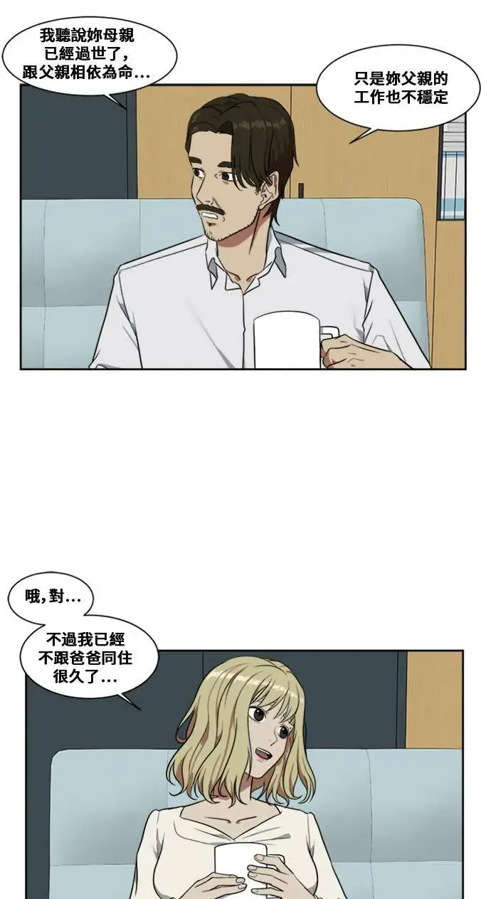 《盗脸人生》郑弦珠 4图9