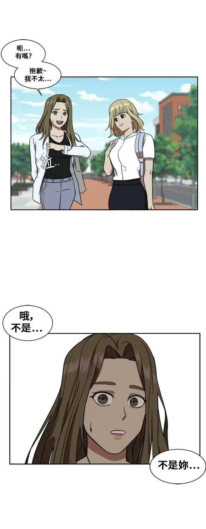 《盗脸人生》郑弦珠 5图10