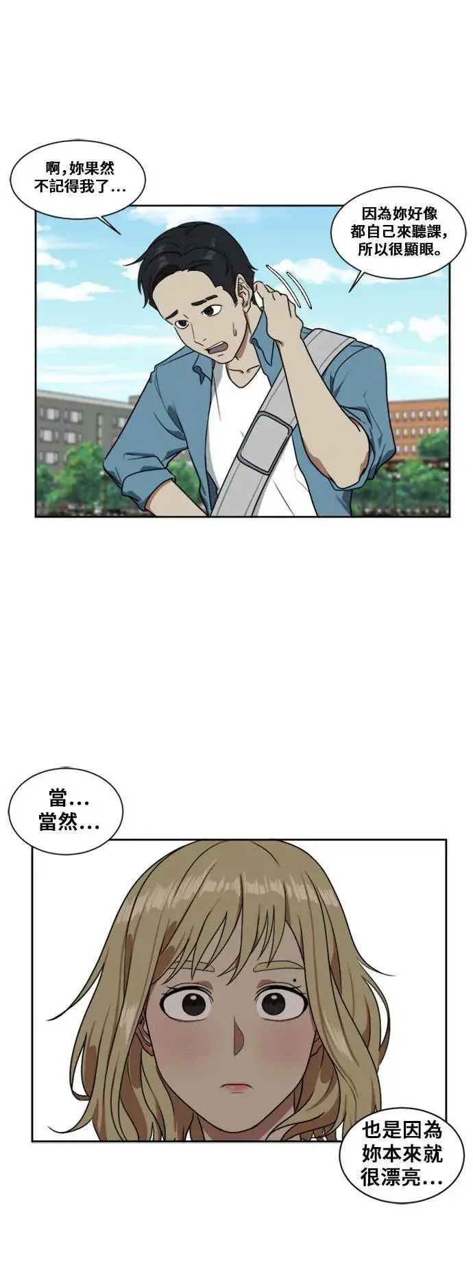 《盗脸人生》郑弦珠 5图12