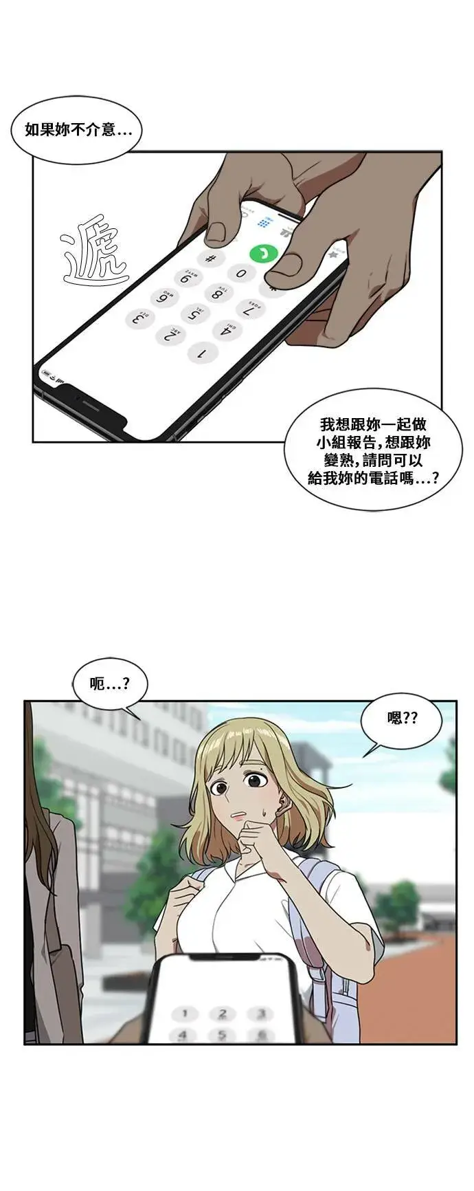 《盗脸人生》郑弦珠 5图13