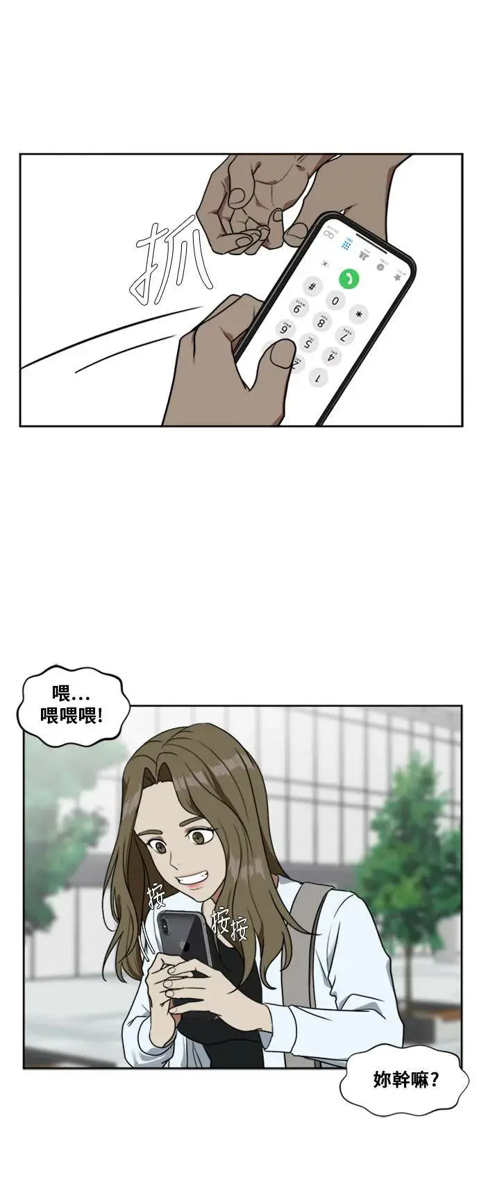 《盗脸人生》郑弦珠 5图14