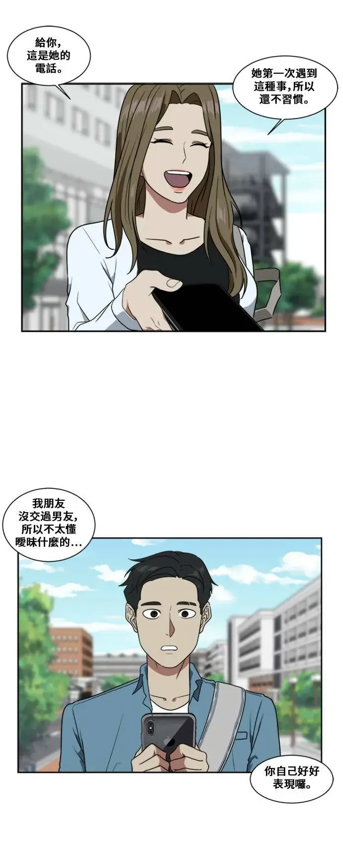 《盗脸人生》郑弦珠 5图15