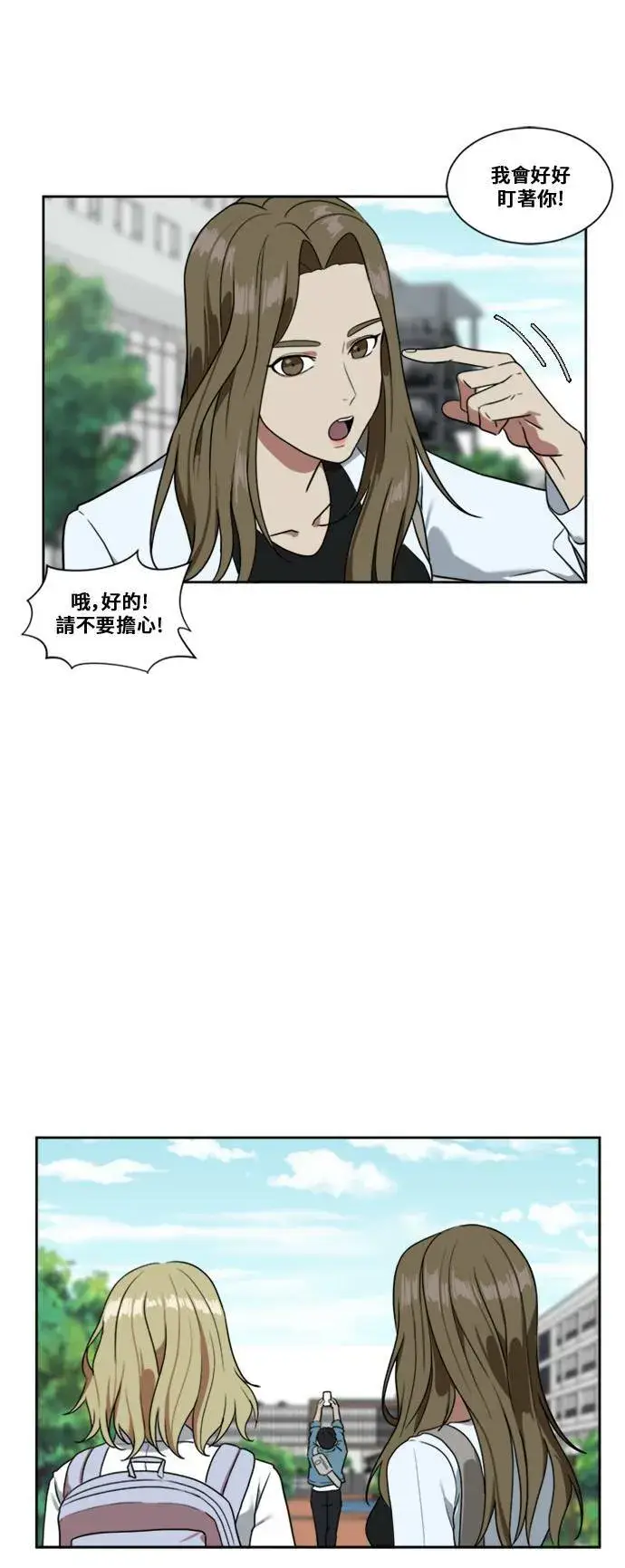 《盗脸人生》郑弦珠 5图16