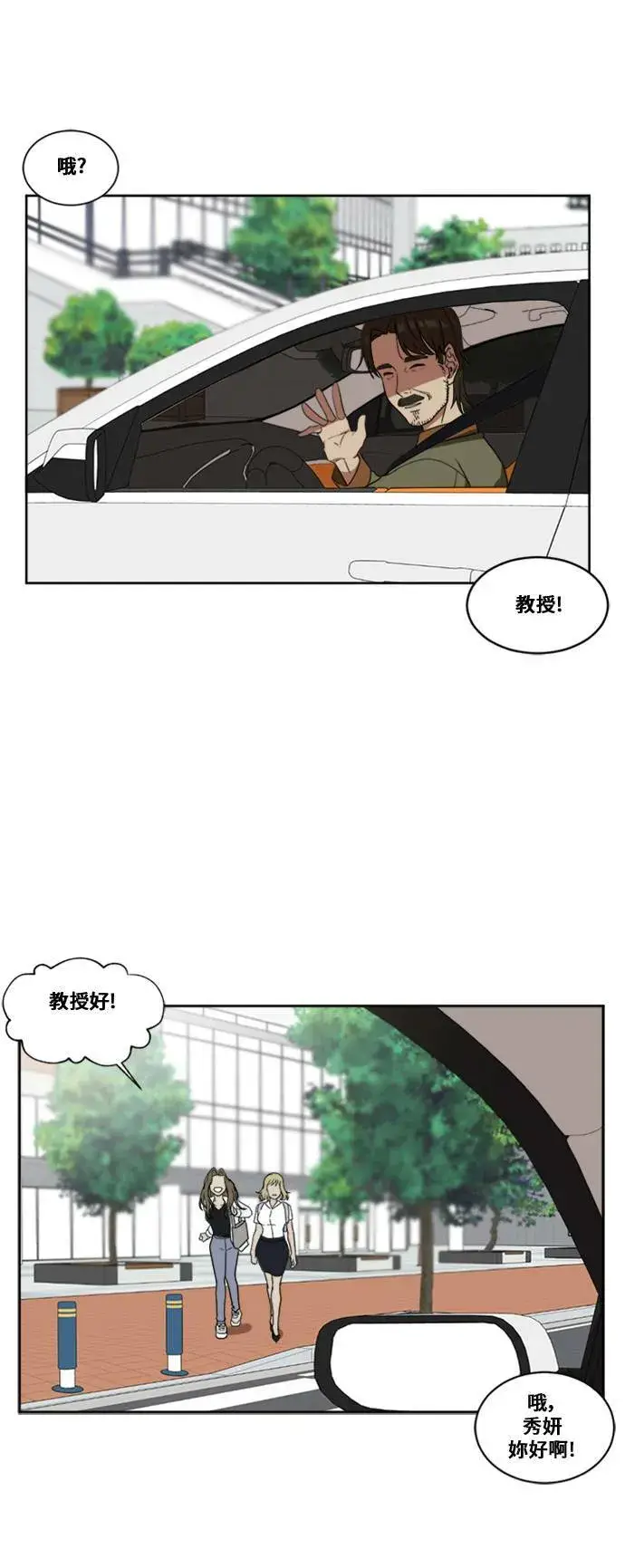 《盗脸人生》郑弦珠 5图18