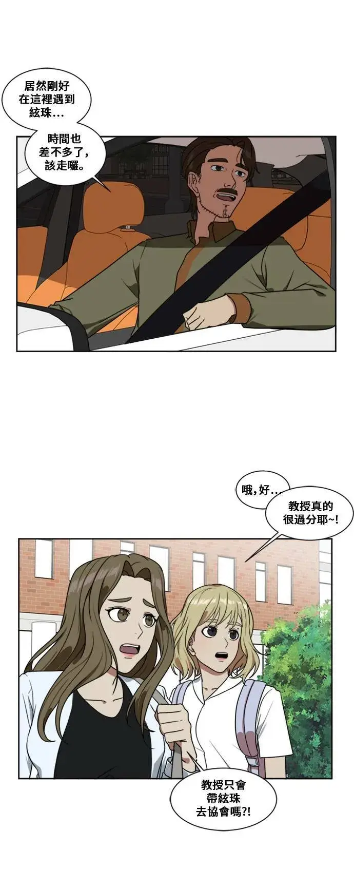 《盗脸人生》郑弦珠 5图19