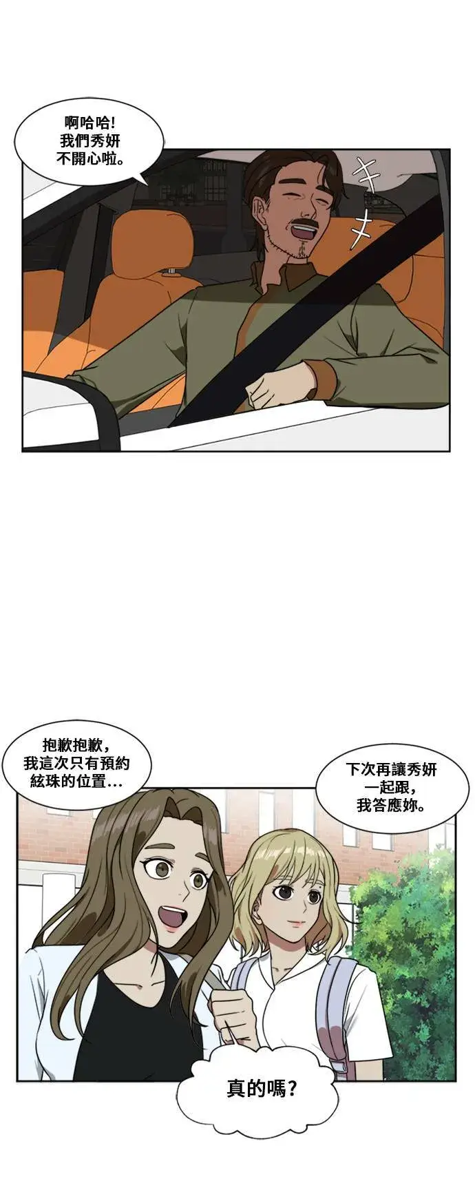 《盗脸人生》郑弦珠 5图20