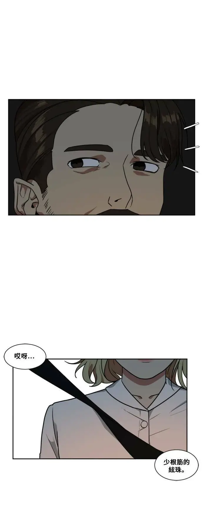 《盗脸人生》郑弦珠 5图23