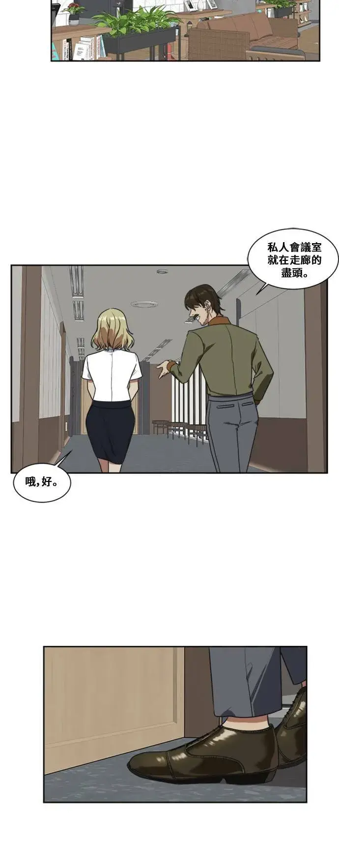 《盗脸人生》郑弦珠 5图28