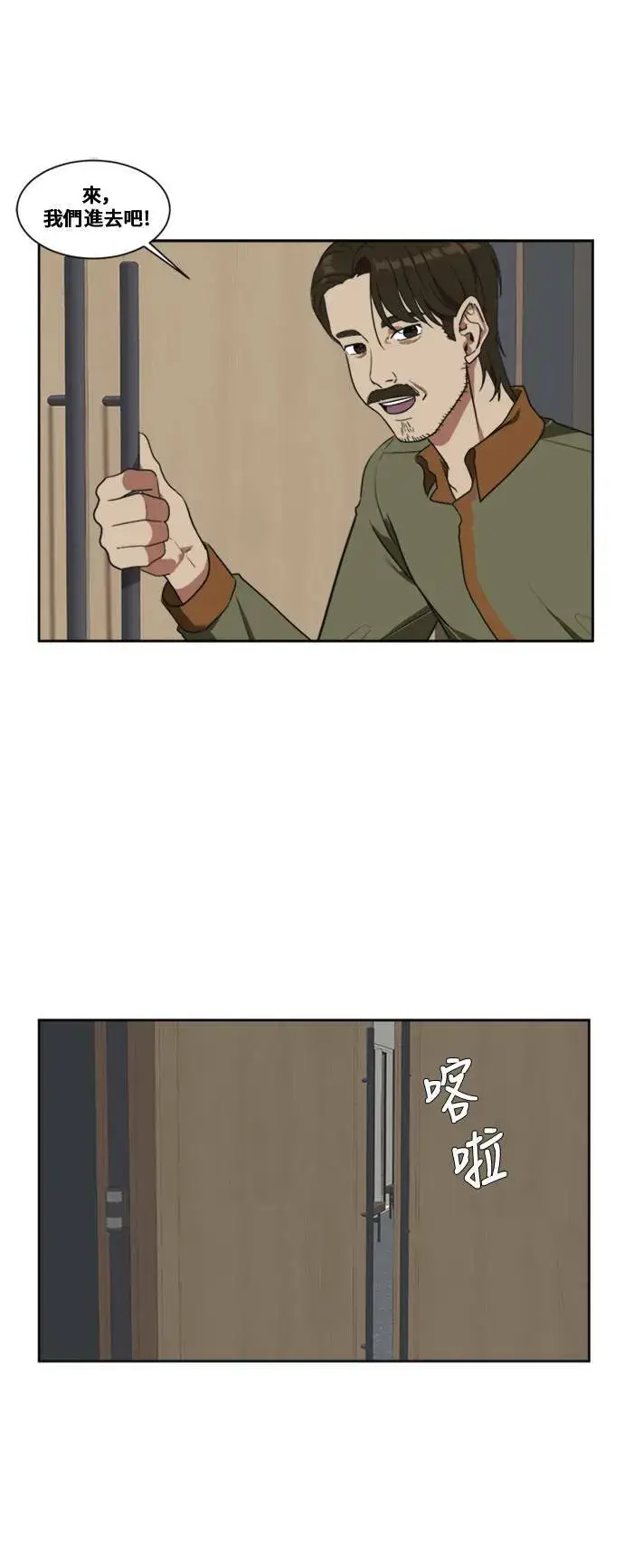 《盗脸人生》郑弦珠 5图29