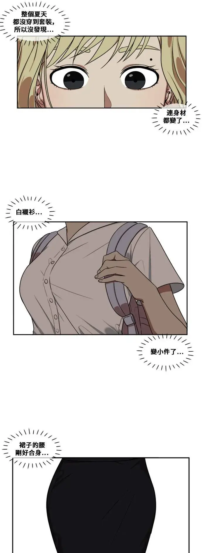 《盗脸人生》郑弦珠 5图3