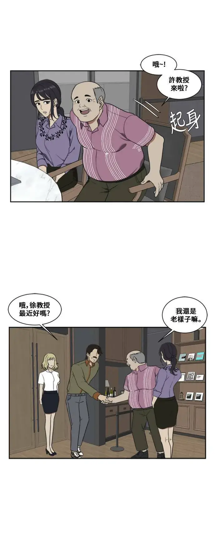 《盗脸人生》郑弦珠 5图32