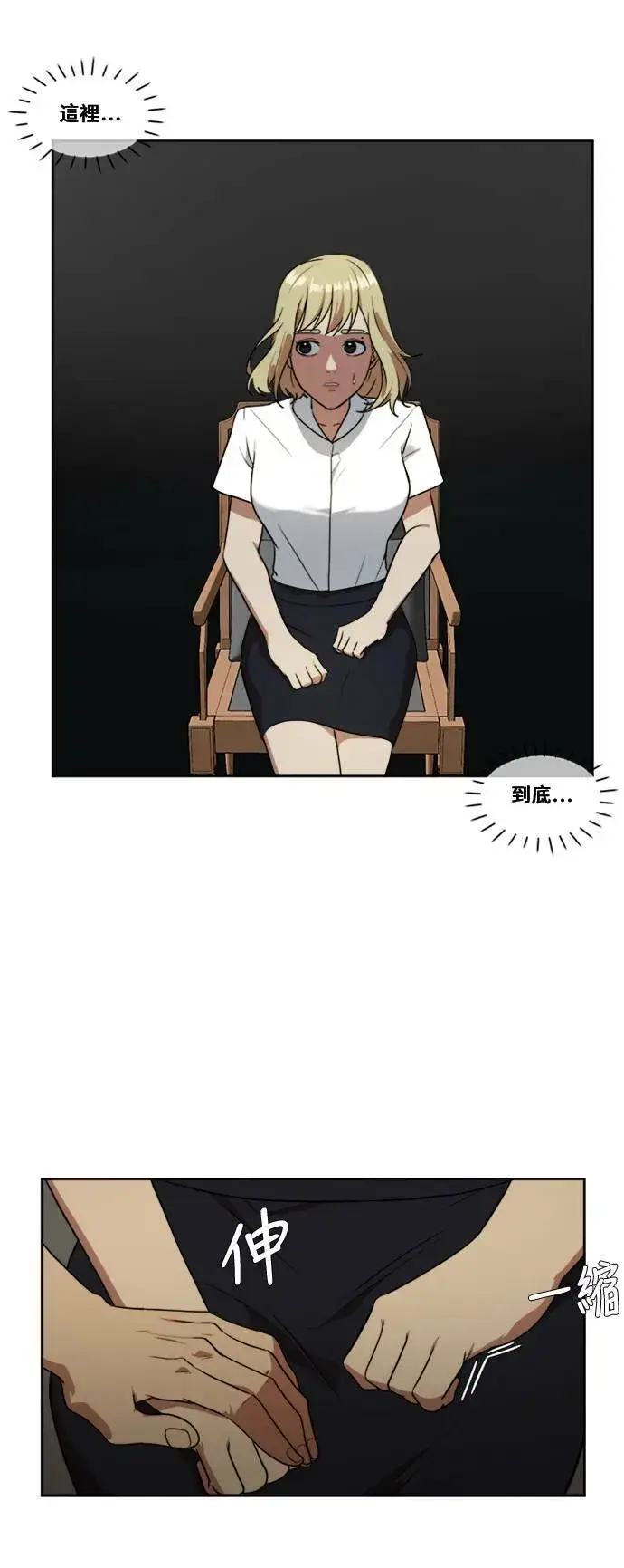 《盗脸人生》郑弦珠 5图36