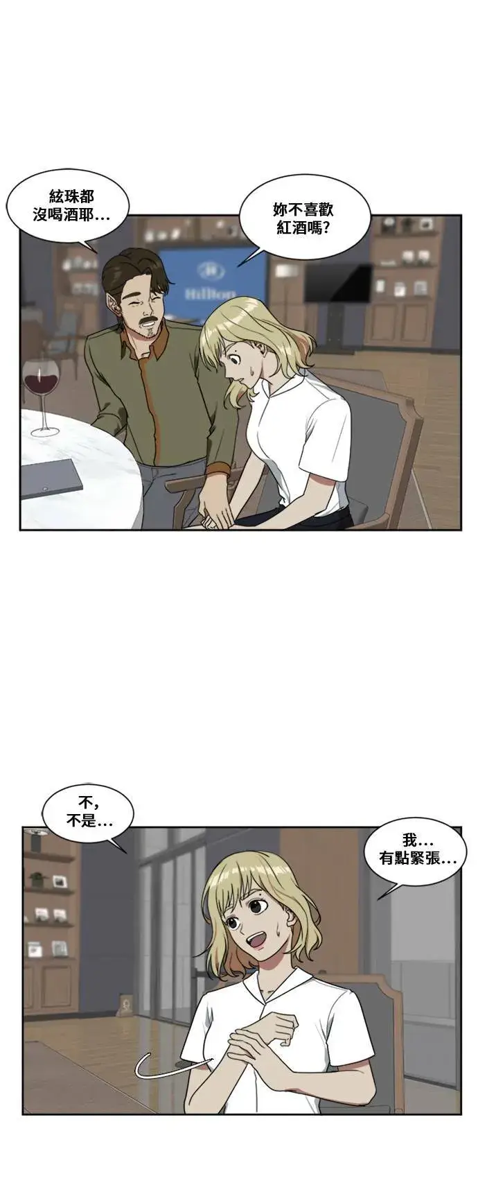 《盗脸人生》郑弦珠 5图37