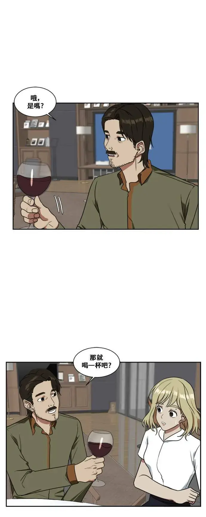 《盗脸人生》郑弦珠 5图38