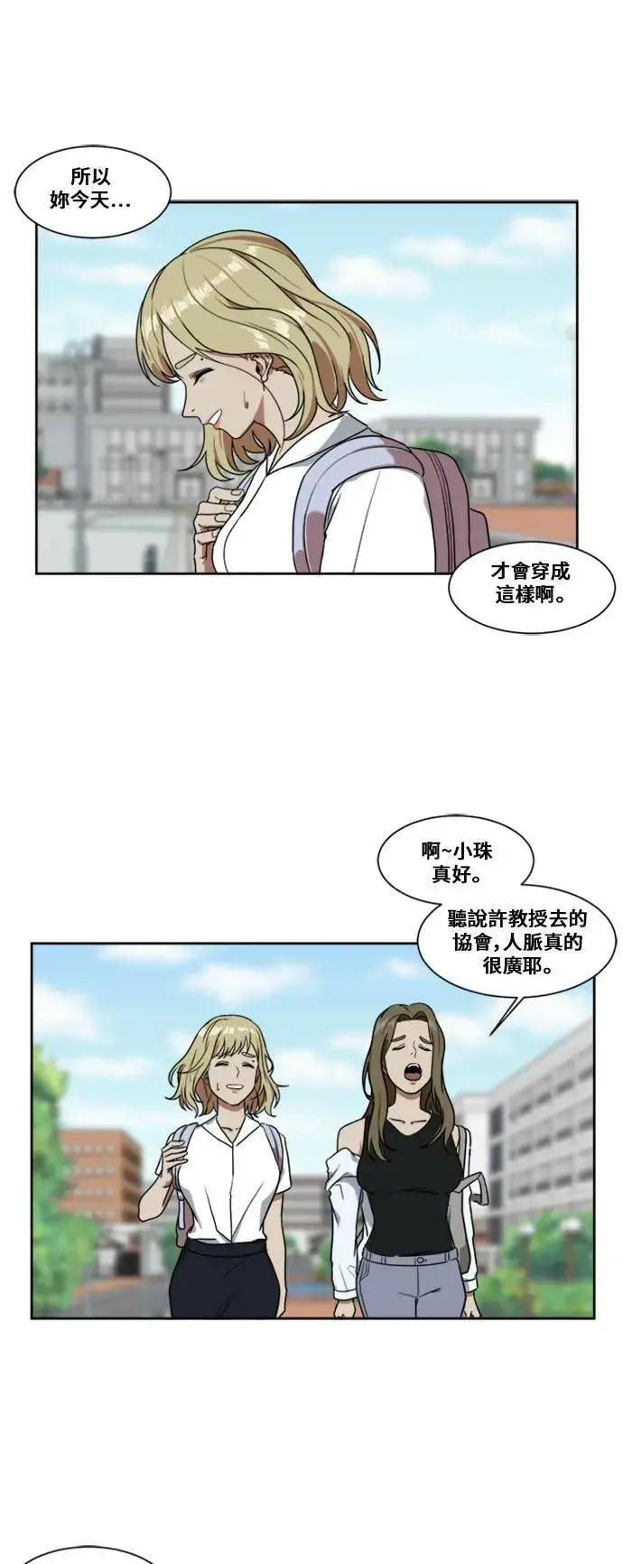 《盗脸人生》郑弦珠 5图7