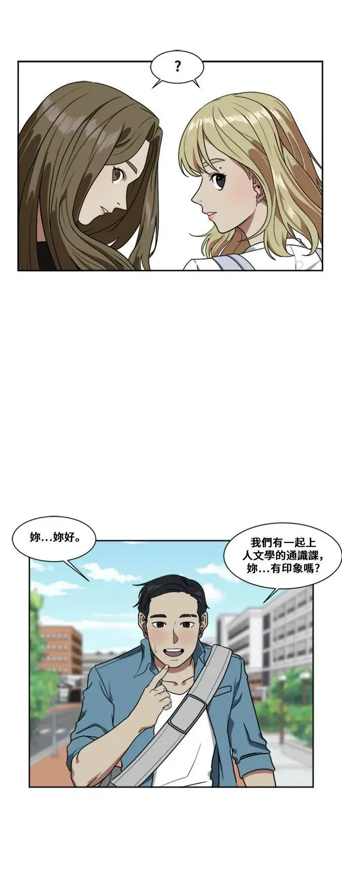 《盗脸人生》郑弦珠 5图9