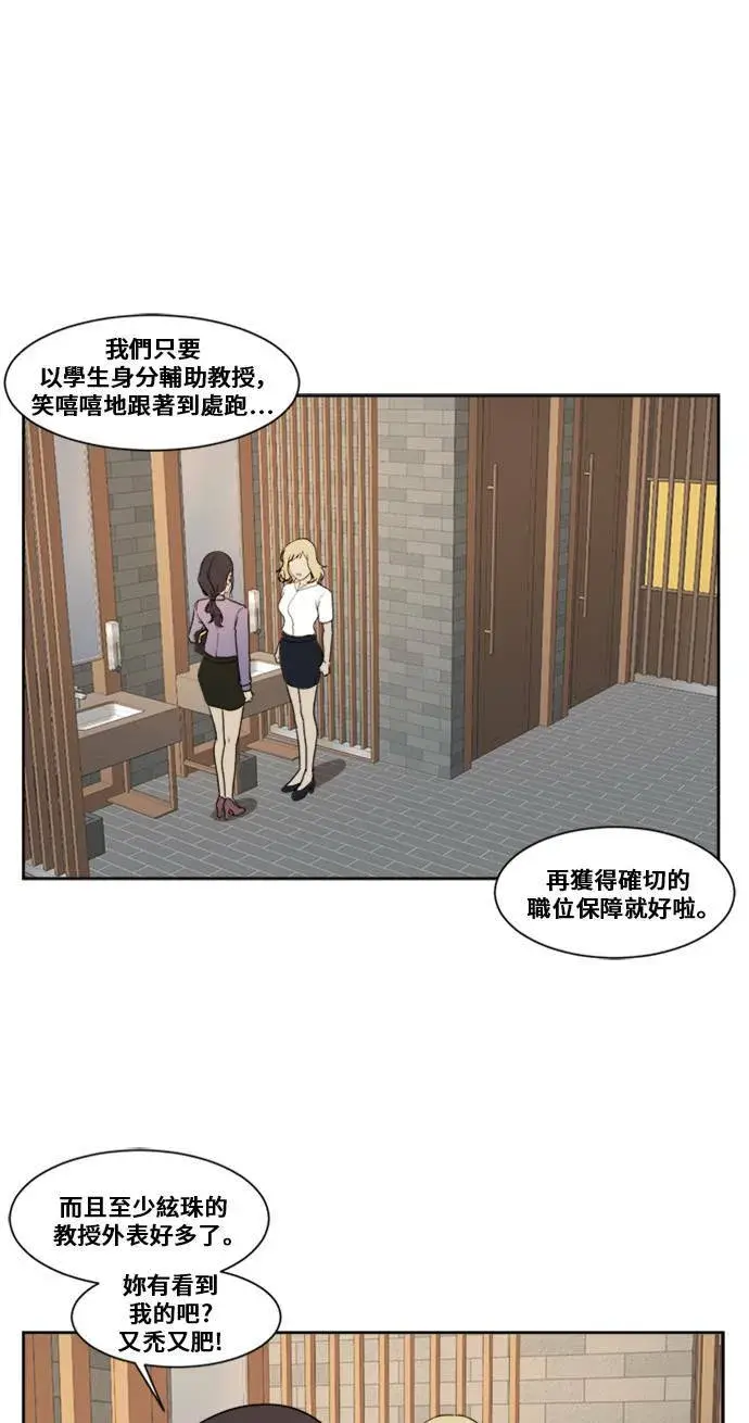 《盗脸人生》郑弦珠 6图10