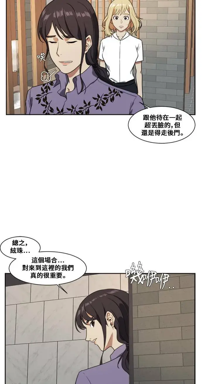 《盗脸人生》郑弦珠 6图11