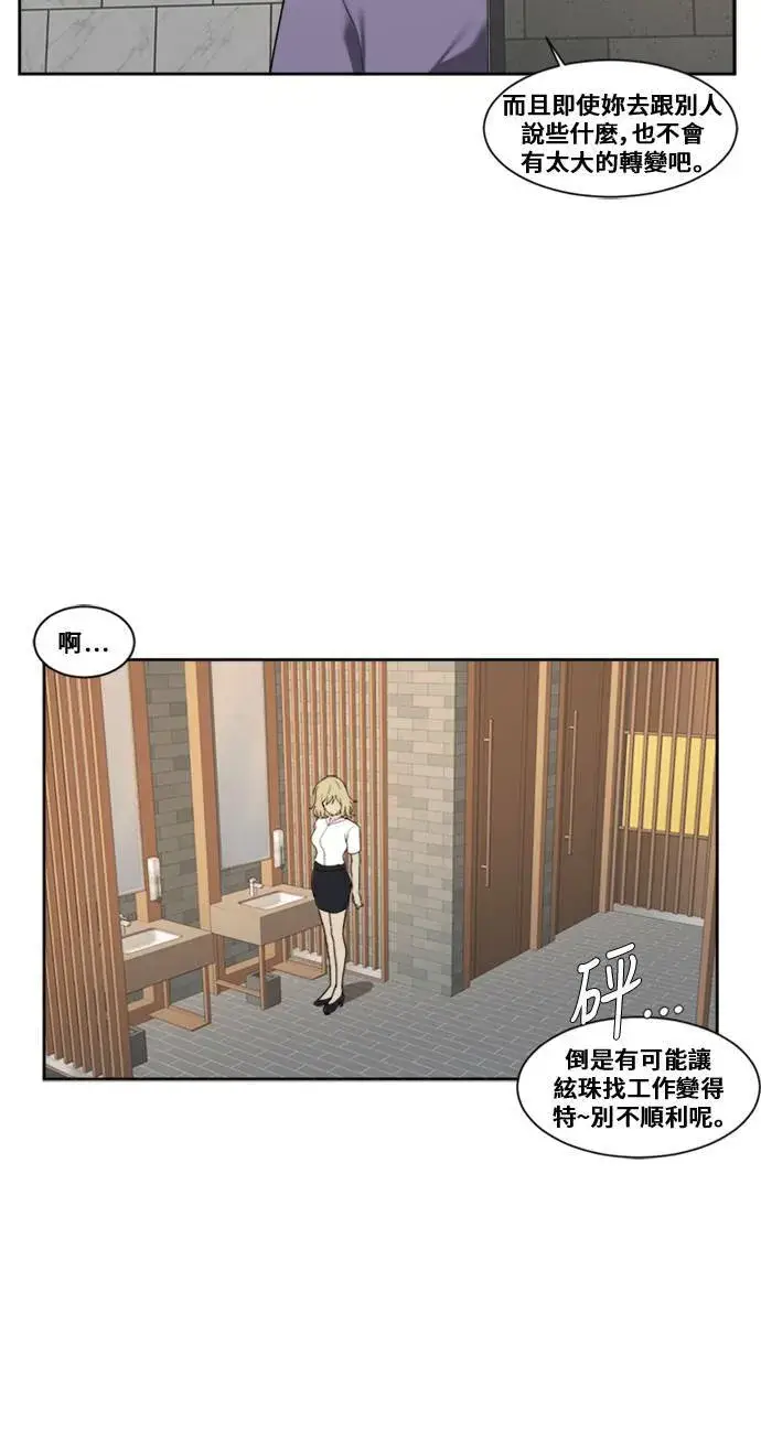 《盗脸人生》郑弦珠 6图12