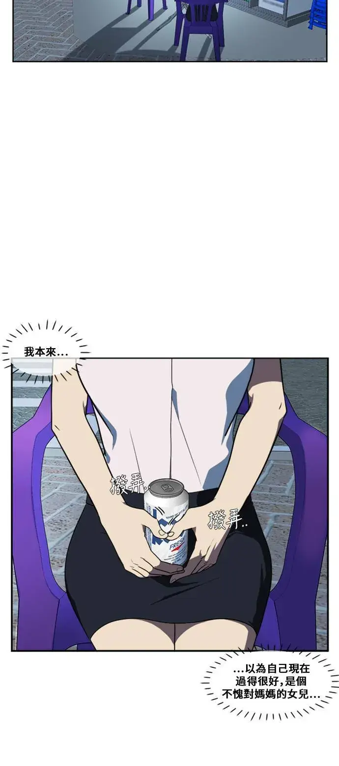 《盗脸人生》郑弦珠 6图15