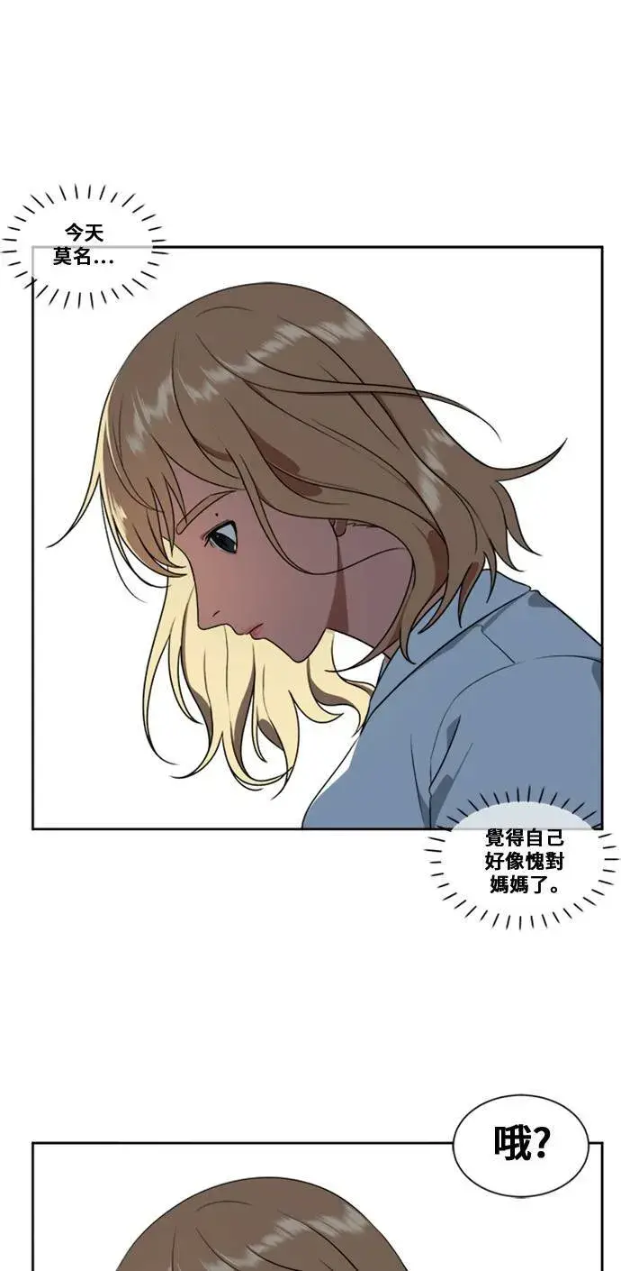 《盗脸人生》郑弦珠 6图16