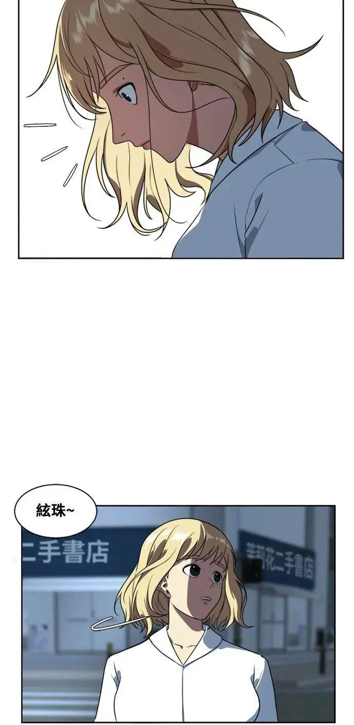 《盗脸人生》郑弦珠 6图17