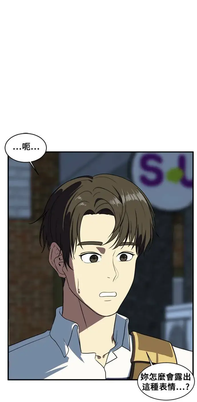《盗脸人生》郑弦珠 6图18