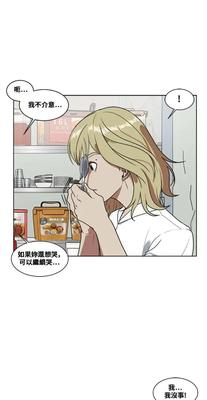 《盗脸人生》郑弦珠 6图25