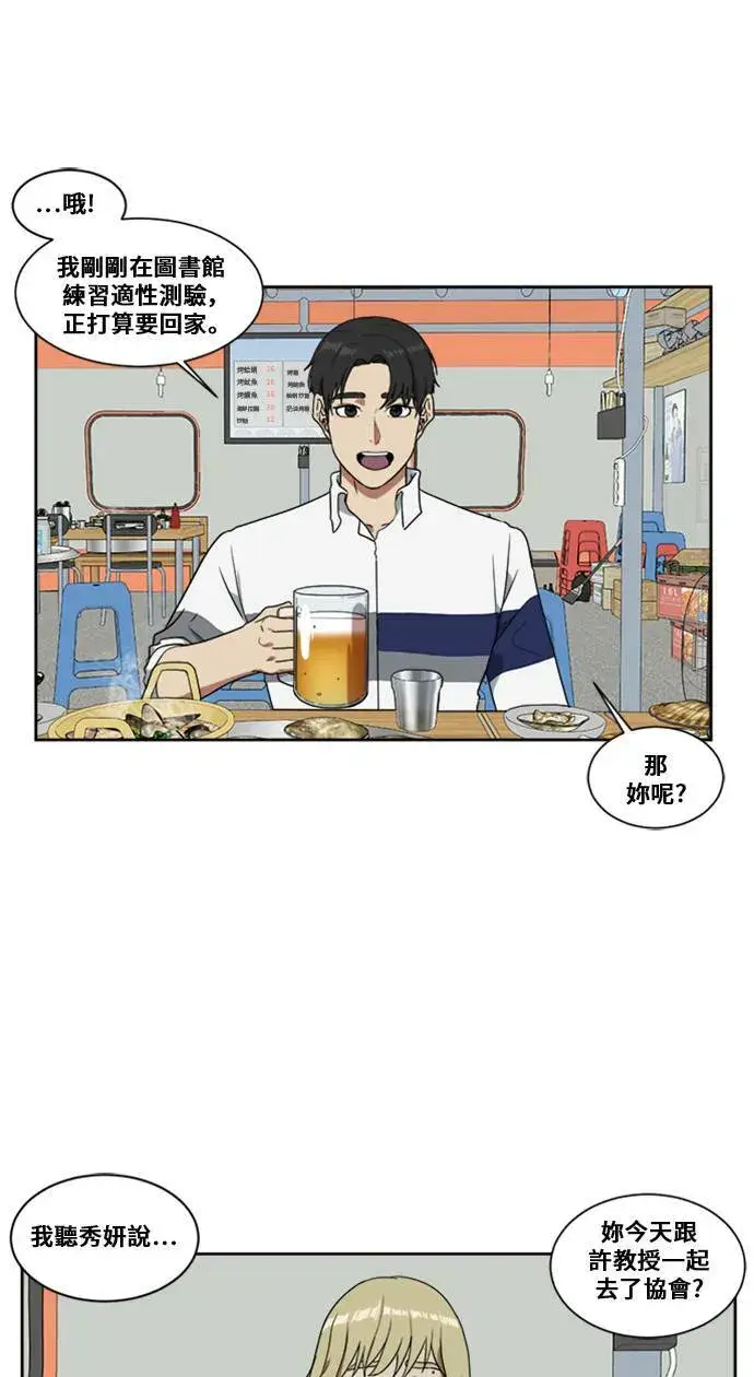 《盗脸人生》郑弦珠 6图28