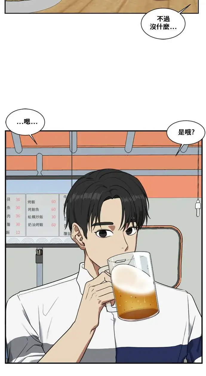《盗脸人生》郑弦珠 6图30