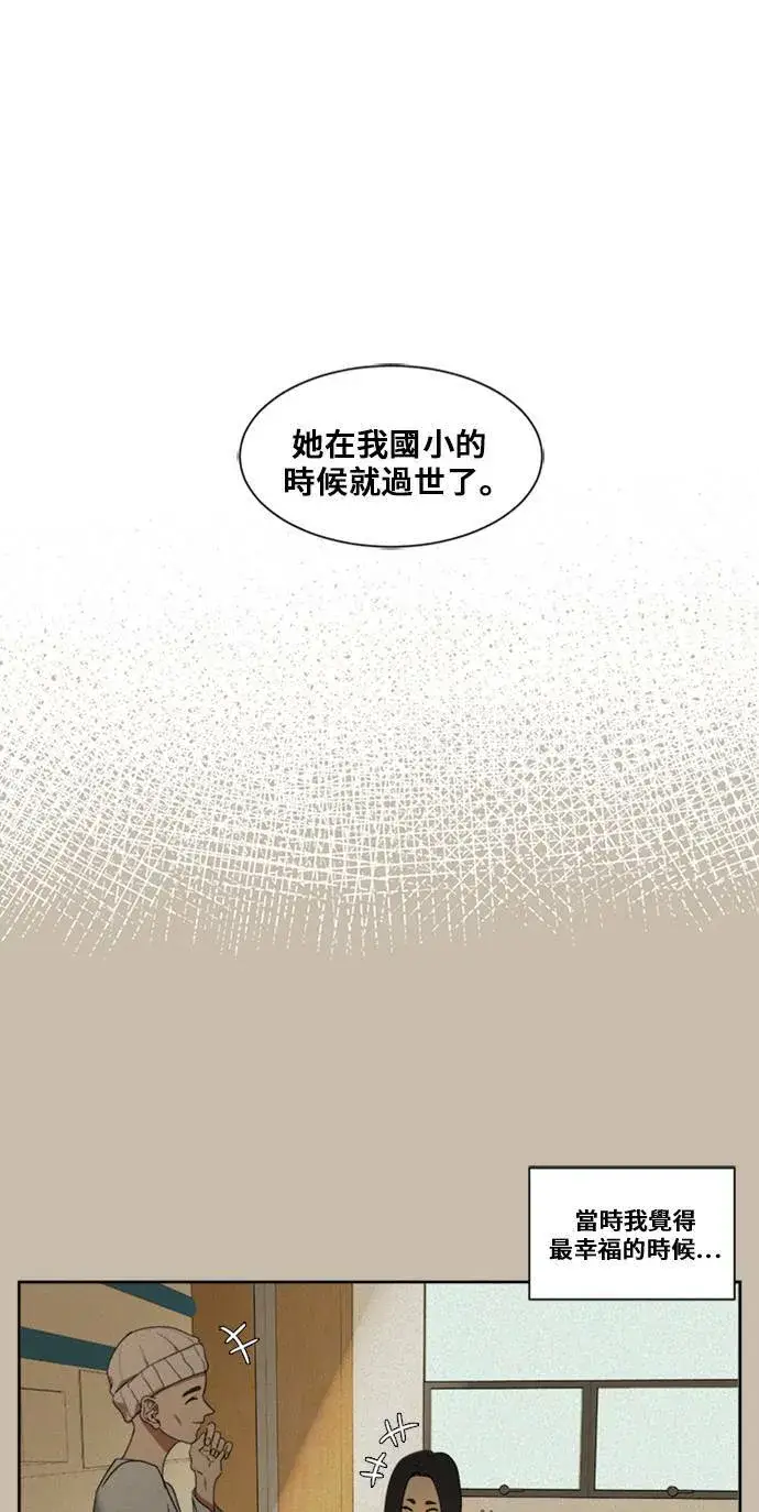 《盗脸人生》郑弦珠 6图32