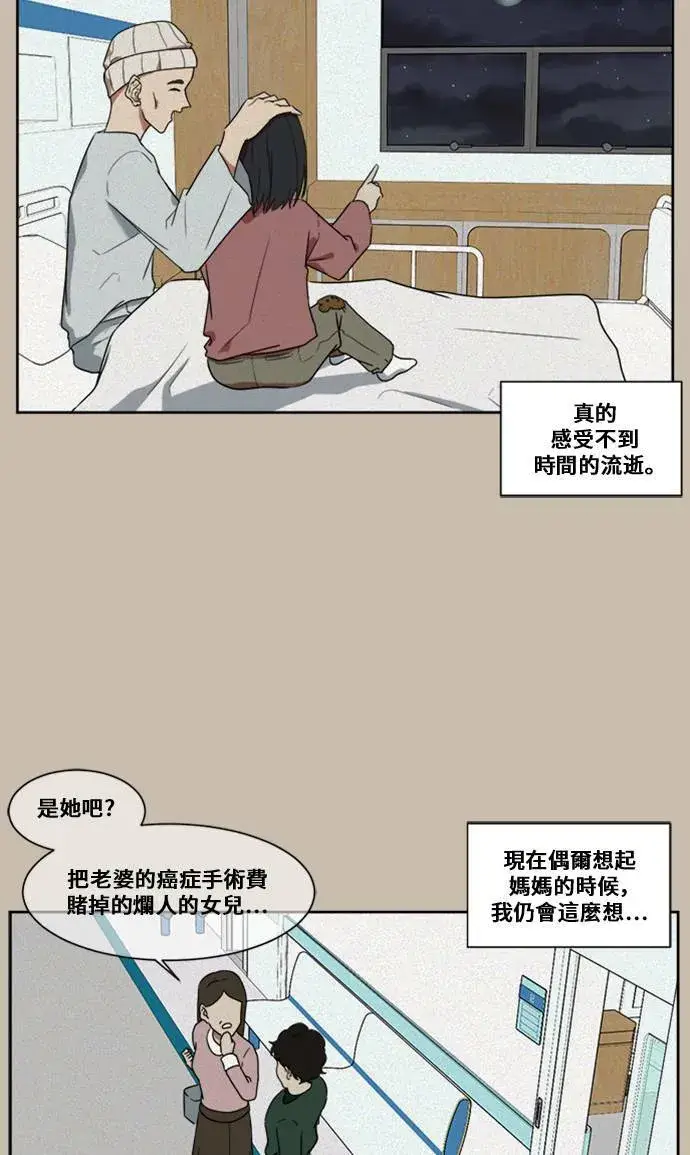《盗脸人生》郑弦珠 6图35