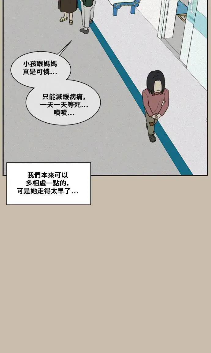 《盗脸人生》郑弦珠 6图36