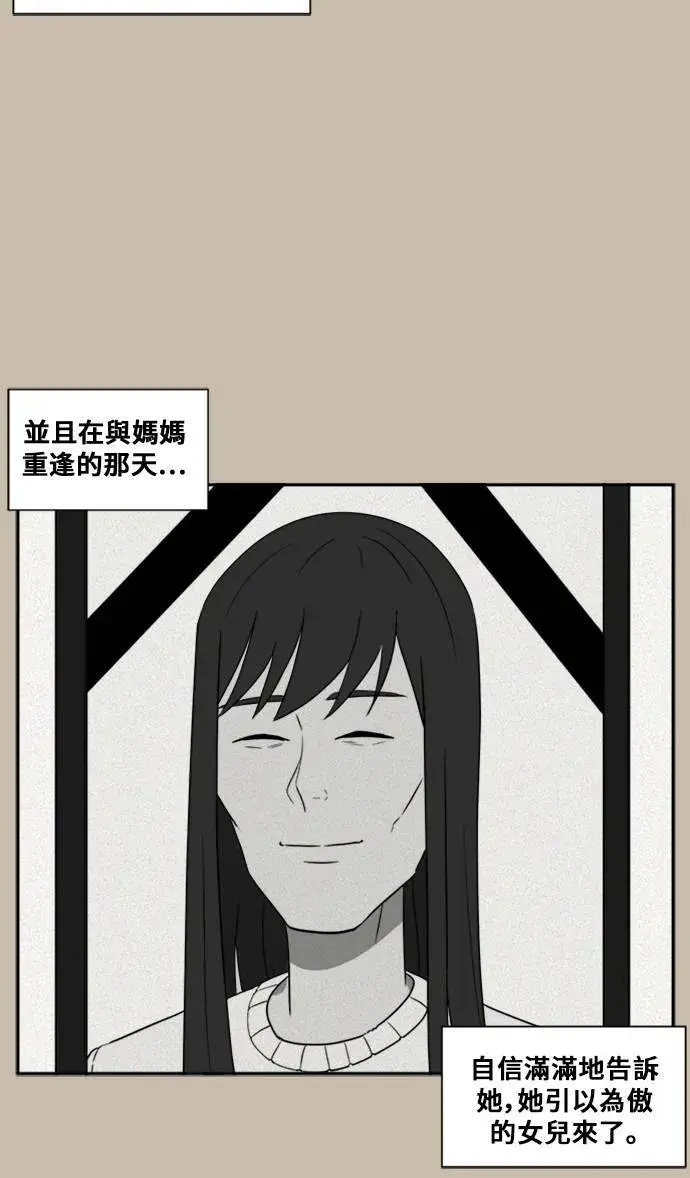 《盗脸人生》郑弦珠 6图39
