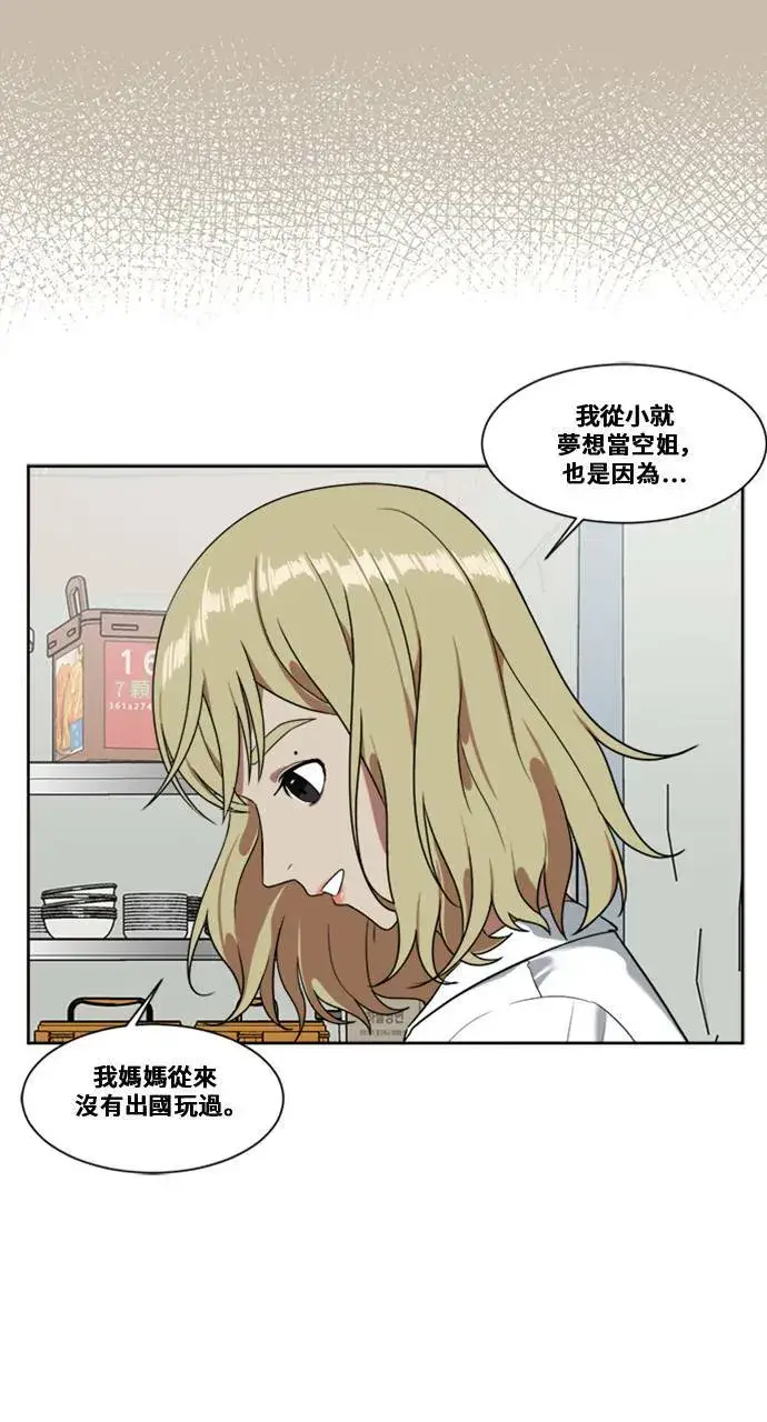 《盗脸人生》郑弦珠 6图40