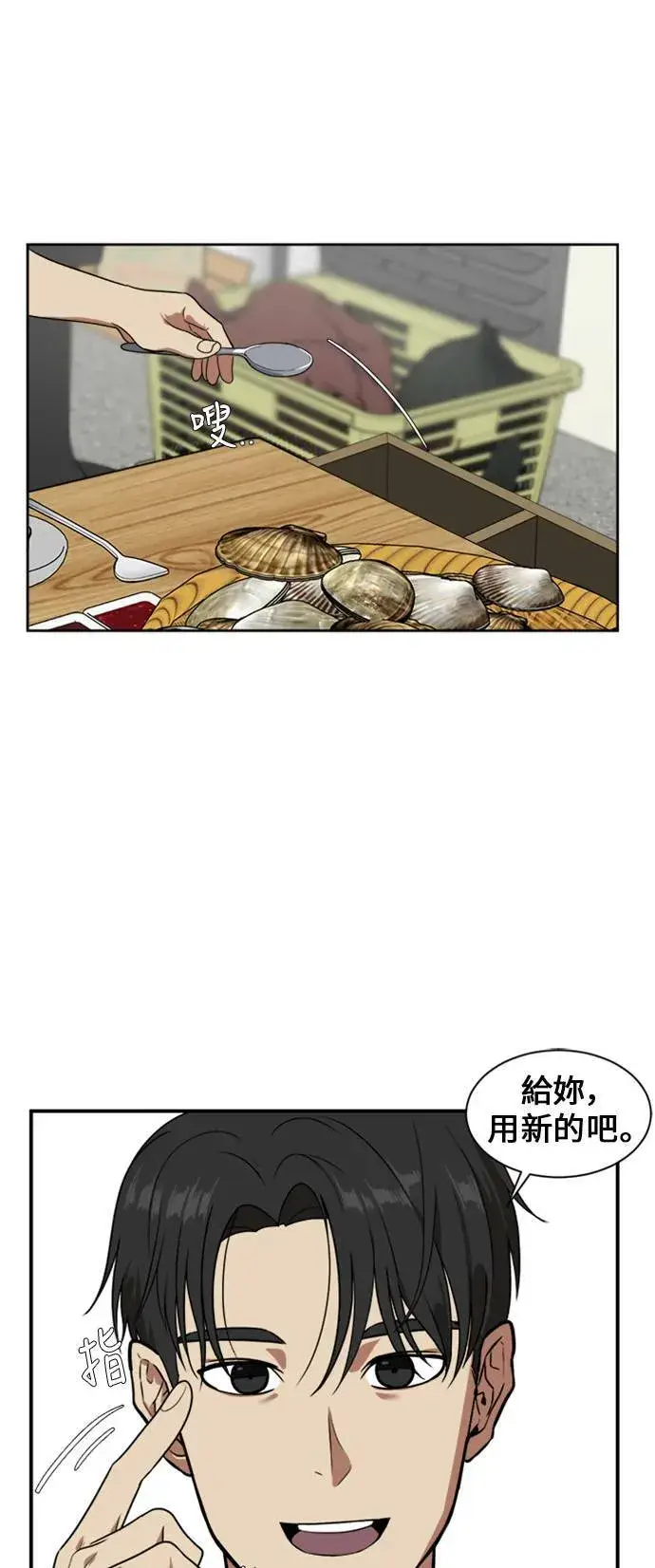 《盗脸人生》郑弦珠 6图48
