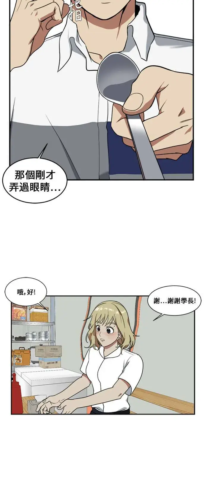 《盗脸人生》郑弦珠 6图49