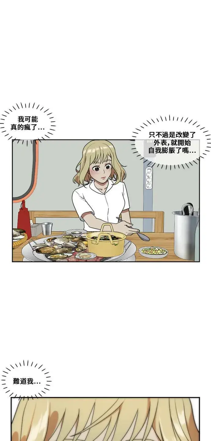 《盗脸人生》郑弦珠 6图51
