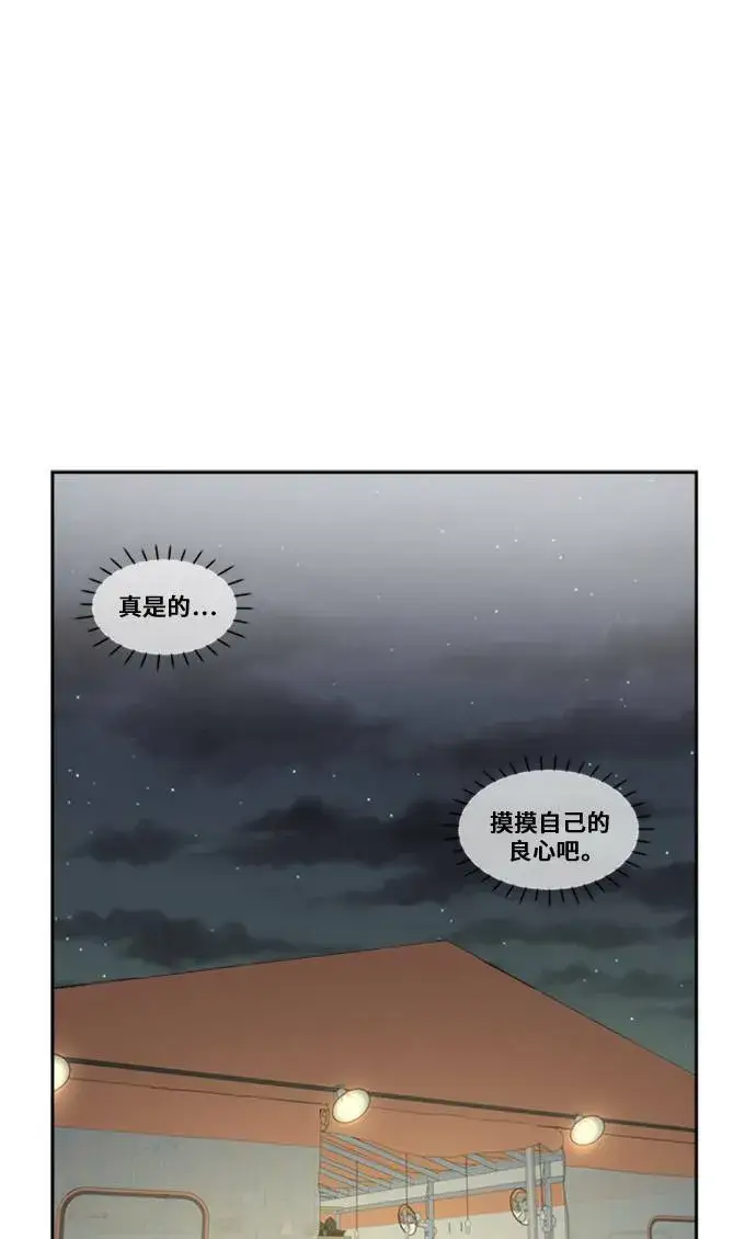 《盗脸人生》郑弦珠 6图54