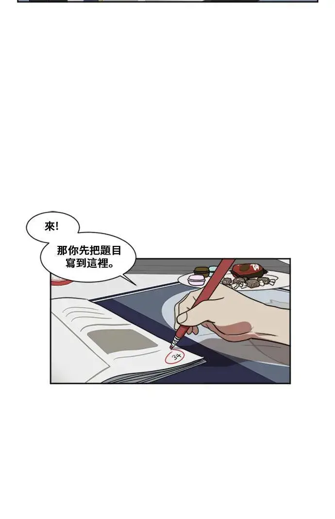 《盗脸人生》郑弦珠 6图60