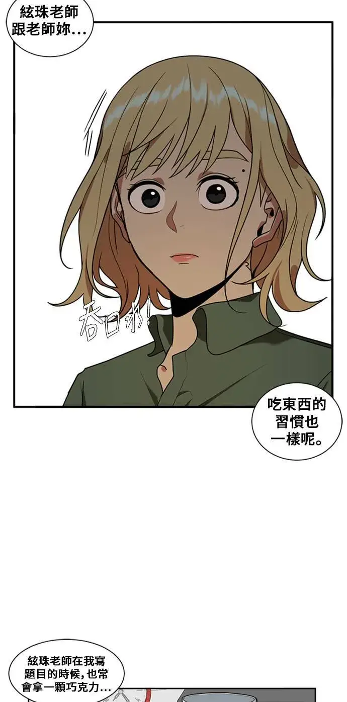 《盗脸人生》郑弦珠 6图66