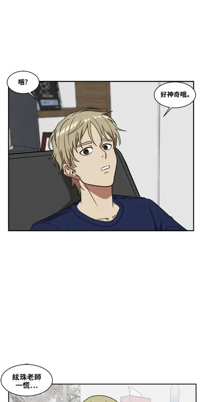 《盗脸人生》郑弦珠 6图68
